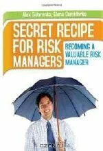 Alexei Sidorenko, Elena Demidenko. Secret Recipe for Risk Managers: Becoming a Valuable Risk Manager